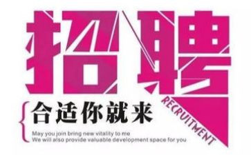 招聘日工作计划7篇