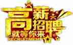 2024年校园招聘工作总结7篇