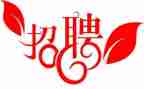 招聘周活动策划6篇
