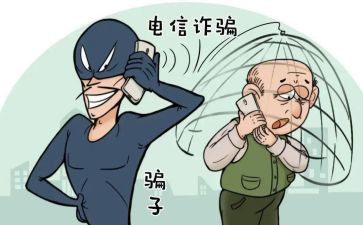 安全反诈骗心得体会7篇