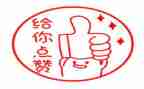 那一次我真棒作文6篇