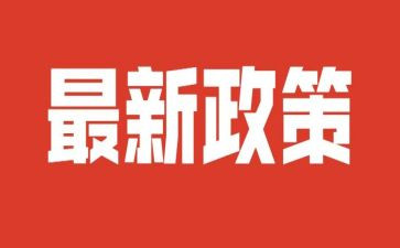 形与政策心得体会推荐6篇