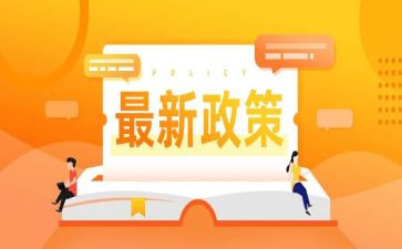 政策宣传总结优秀7篇