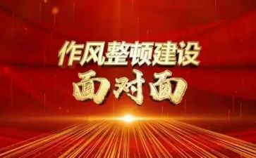 教育整顿写心得推荐5篇