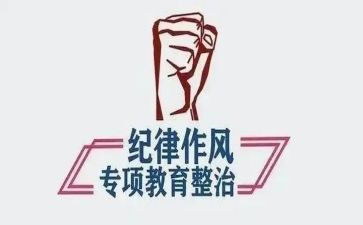 民警教育整顿心得体会5篇
