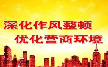 教育整顿周工作总结5篇