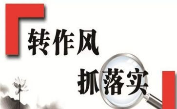 教师教育整顿自查报告6篇