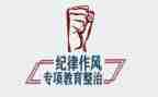 公安整顿教育心得体会6篇