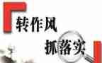 教师教育整顿自查报告6篇