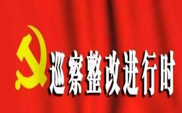 三合理整改报告8篇