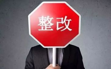 学校消防自查整改报告8篇