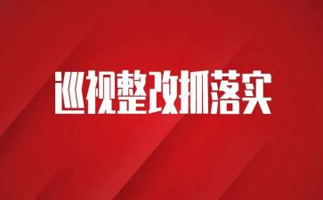 2024年幼儿园整改报告优质6篇