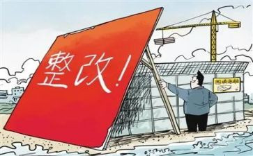 评价整改报告5篇