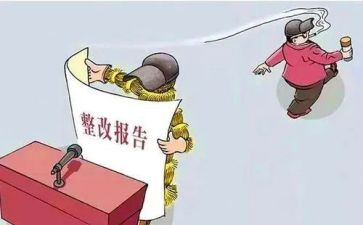 2024年安全生产整改报告优质7篇