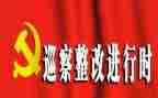 三合理整改报告8篇