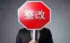 学校消防自查整改报告8篇