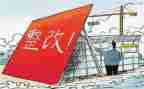 安全生产整改报告范文8篇