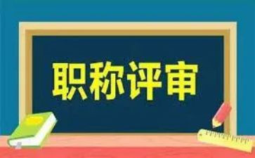 教师申报正高级个人总结5篇
