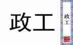 个人行政工作总结和计划7篇