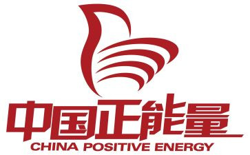 正能量演讲稿600字6篇