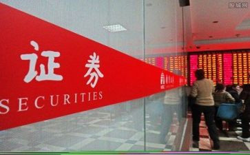 证券个人工作计划6篇