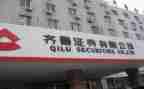 2024年证券年终总结7篇