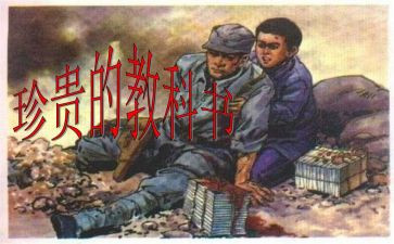 珍贵记忆的作文优秀6篇