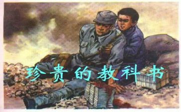 珍贵记忆的作文7篇