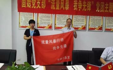 争先锋演讲稿5篇