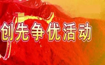 争优秀演讲稿最新7篇