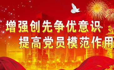 争优演讲稿5篇