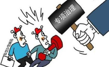专项整治工作总结推荐6篇