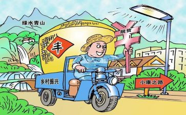 镇级乡村振兴工作报告通用5篇