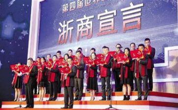 浙商精神演讲稿最新8篇