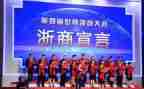 浙商精神演讲稿精选5篇