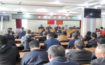 校治保会工作计划8篇