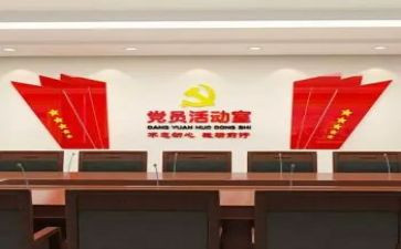 党支部上半年工作总结6篇
