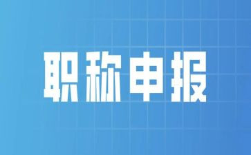 教师职称工作总结个人总结通用6篇