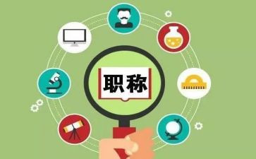 教师职称工作总结个人总结最新7篇