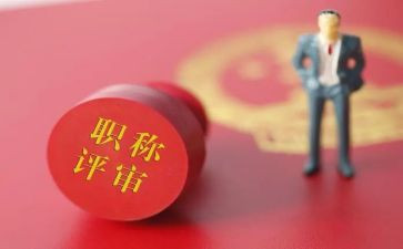 考职称个人总结模板8篇
