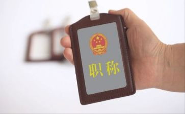 教师评职称的自我鉴定7篇