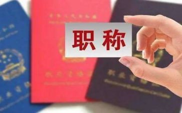 小学体育教师职称述职报告6篇