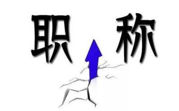 教师职称工作总结个人总结7篇