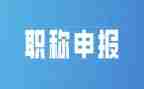 教师晋职称个人述职报告模板7篇
