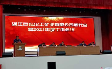 集团公司职代会心得体会7篇