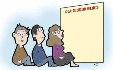 学校的规章制度的心得体会7篇
