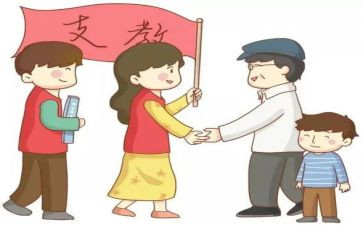 支教教师个人总结最新5篇