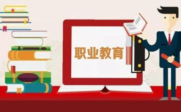职教周的心得体会8篇