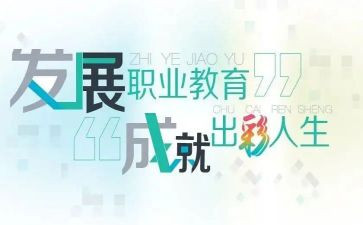 2024年度中职教师工作总结通用6篇