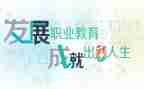 中职教师年度工作总结6篇
